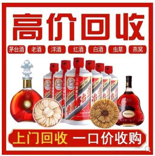 蓬江回收茅台酒